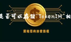 对于您的问题“ordi可以存