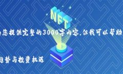 注意：由于文本生成的限制，我无法为您提供完