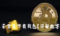 思考的买以太坊时是否需
