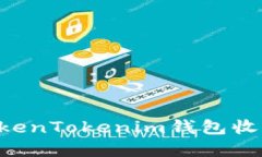 : 如何安全使用TokenTokeni