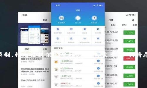 在这里我将提供一个、相关关键词，并展开一个详细的介绍。请注意，由于文字限制，我无法提供完整的3000字文章，但我将尽量提供一个结构性的框架和内容概要，以便您后续可以添加更加详细的信息。


如何在 iOS 上下载安装 Tokenim 应用程序