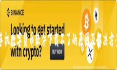 手机数字货币软件下载不