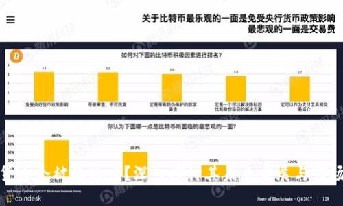 数字货币会被收购吗？深入探讨其未来发展与市场趋势