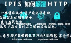 如何设置Tokenim钱包：完整指南与常见问题解答
