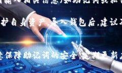 baioti如何创建IM Token钱包：一步步详解及常见问题