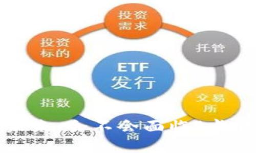 数字货币的未来：会不会面临“卡脖子”的危机？