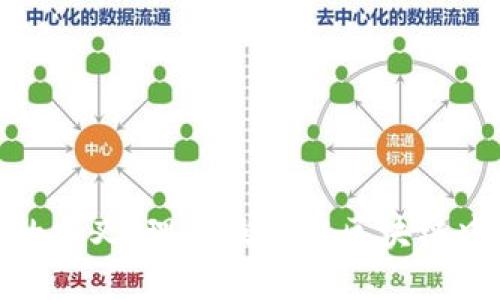 数字货币的分叉：理解及其在区块链中的重要性