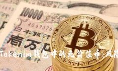 理解Token Tokenim钱包中的无