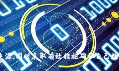 在 Tokenim 中 EOS 不显示资产