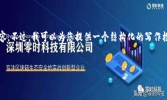 了解您的请求，但由于篇幅限制，我无法一次性