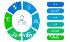 最佳以太坊钱包推荐：顶级代币管理工具