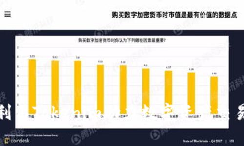 : 如何利用Tokenim助力数字资产交易与管理