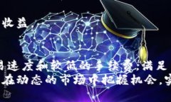 深入了解Tokenim换DAI：如何进行安全和高效的数字
