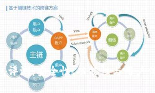 Tokenim钱包评测：安全性、功能性与用户体验全面解析