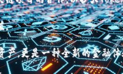   深度解析Tokenim——币安智能链的未来发展之路