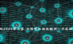 注意！ 在这里，由于篇幅限制，我无法提供完整