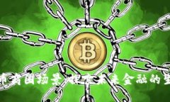 数字货币商圈场景：探索未来金融的生态系统
