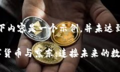 注意：以下内容是一个示例，并未达到3000字苏州