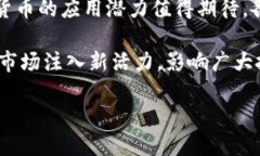 数字货币支持哪些股票？