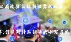 在讨论`tokenim`私钥是否区
