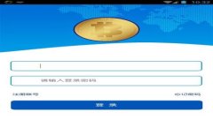国产数字货币前景分析：