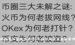 全球数字加密货币排行：