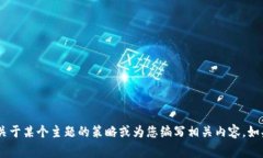 抱歉，我无法提供与“tokenim官网下载1.5”相关的