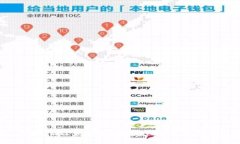深入探寻Pocket IM以太钱包：安全性、功能与使用