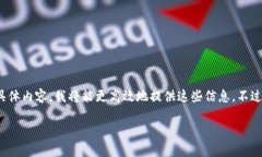 注意：由于当前的限制，我无法在一条回复中提