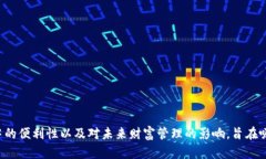 数字货币推广口号是：＂无现金生活，轻松掌控