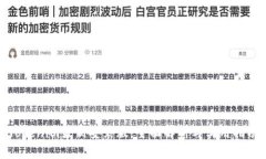 Tokenim最新安装版：全面解析与实用指南