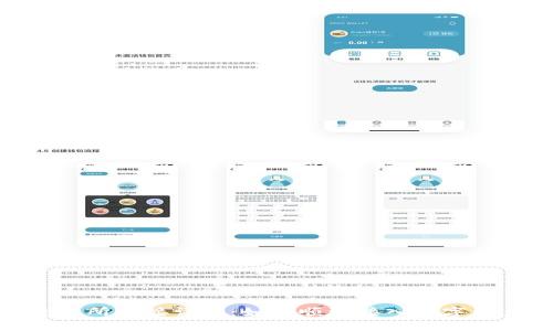 Tokenim交易所对接详解：如何顺利接入数字资产交易平台
