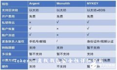 Tokenim离线钱包安全性详细分析