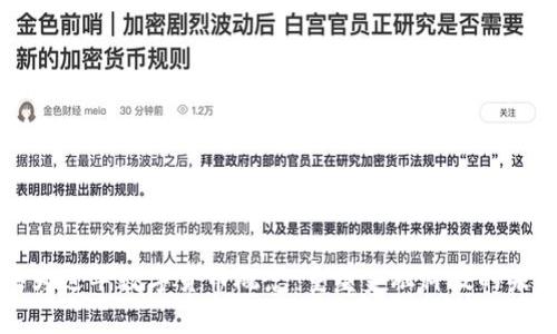 华为进军数字货币概念：重塑金融科技的未来