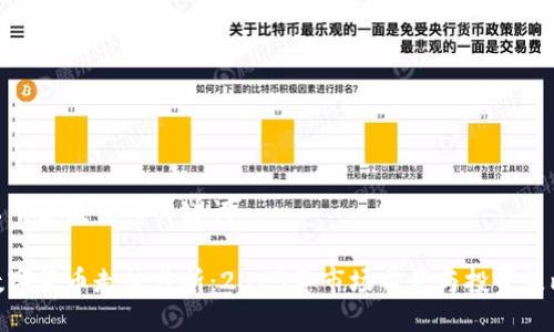 以下是及相关关键词：

数字货币走势分析：2023年市场前景与投资策略
