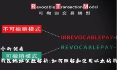 思考一个的优质以太坊钱