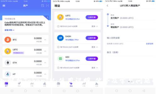 深入解析TokenIM：使用说明、优势及常见问题解答