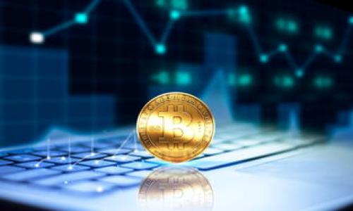 

  手机忘记TokenIM密码怎么办？全面解决方案与技巧 / 

关键词

 guanjianci TokenIM,手机密码找回,安全措施,常见问题 /guanjianci 

引言

在这个信息技术高速发展的时代，手机已成为我们生活中不可或缺的一部分，尤其是在通信和社交网络方面。TokenIM是一款备受欢迎的即时通讯应用，它安全、便捷的特性，使得越来越多的人选择使用。然而，用户在使用TokenIM的时候，可能会忘记自己的密码，这让很多人感到困扰。本文将详细介绍当手机忘记TokenIM密码时的应对措施，并解决与此相关的常见问题，为用户提供全面的解决方案与技巧。

TokenIM的基本功能与特色

TokenIM不仅仅是一款即时通讯工具，它具备了多种实用功能，如群聊、文件传输、语音通话等。在保护用户隐私方面，TokenIM采取了多重安全措施，确保用户的通讯内容不会被泄露。此外，用户还能够进行个性化设置，调整界面和通知方式，以提升使用体验。

在使用TokenIM时，用户设置一个强密码是确保账户安全的有效手段，但有时候，忘记密码却可能为我们带来麻烦。因此，掌握了一些找回密码的方法，将非常有助于提高我们的使用体验。

如何找回TokenIM密码？

如果你忘记了TokenIM的密码，不必惊慌。以下是一些步骤，帮助你顺利找回密码：

1. **访问TokenIM官方网站或应用内的密码找回选项**：在TokenIM的登录页面上，通常会有“忘记密码？”的链接，用户可以点击此链接。

2. **输入相关信息**：在找回密码的页面上，系统会要求你输入注册时使用的邮箱或手机号。确保输入的信息准确无误，因为系统会通过这些信息来验证你的身份。

3. **接收验证邮件或短信**：在输入完信息后，TokenIM会向你的邮箱或手机号发送一封验证码邮件或短信，查看并输入验证码以确认你的身份。

4. **重设密码**：身份确认后，系统将允许你设置一个新的密码。建议选择一个强密码，并在不同平台上使用不同的密码，以增强账户安全。

5. **登录新密码**：密码重置完成后，返回登录页面，输入新密码即可顺利登录。

手机不在身边，如何找回TokenIM密码？

有时候，我们可能会在没有手机的情况下需要重设密码。这种情况下，可以尝试以下几个步骤：

1. **使用其他设备登录**：如果你有其他设备（如平板电脑或电脑），可以尝试在这些设备上输入你的TokenIM账号进行登录。

2. **验证身份**：在其他设备上时，同样需要进行身份验证，通常会有邮箱或手机号的选项。确保备份的信息能够收到验证码。

3. **密码重设**：在身份验证通过后，按照上述流程重置密码。

如何增强TokenIM账户安全？

在找回TokenIM密码的同时，我们也需要关注账户安全。以下是一些增强账户安全的建议：

1. **设置复杂密码**: 使用字母、数字和符号的组合来创建一个强密码，避免使用个人信息，如出生日期和易猜的密码。

2. **启用两步验证**: TokenIM如果支持两步验证，请务必启用。这种验证形式可以增加一次额外的安全保护。

3. **定期更换密码**: 建议每隔六个月更换一次密码，以降低账户被盗用的风险。

4. **警惕钓鱼攻击**: 如果收到不明来源的邮件或短信，需提高警惕，避免点击链接或输入密码。

常见问题解答

问题1：TokenIM的密码找回机制是否安全？

TokenIM在密码找回的过程中，采用多种安全措施保证用户的信息安全。具体而言，当用户请求重设密码时，系统首先会通过邮箱或手机号的验证来确认身份。这意味着只有真正的账户持有者才能进行密码重设。

其次，TokenIM会针对找回密码的操作采取时间限制和次数限制。这就意味着，如果有人尝试通过不当手段获取密码，系统将会识别出这些异常行为并采取措施，比如暂时冻结账户或发送警告。

综上所述，TokenIM的密码找回机制是相对安全的，但用户也需提高自己的安全意识，不随意泄露注册信息，保持账户的独立性和隐私性。

问题2：找回TokenIM密码时，收不到验证码怎么办？

如果在重设TokenIM密码时，收不到验证码，有几个可能的原因和解决方法：

1. **确保输入的邮箱或手机号正确**：确认注册时使用的邮箱和手机号无误，任何打错的字符都会导致无法接收到验证码。

2. **检查垃圾邮件箱**：验证码邮件可能会被错判为垃圾邮件，建议你检查一下垃圾文件夹。

3. **等待一段时间再试**：有时因网络或系统原因，验证码可能会有所延迟。建议耐心等待片刻再进行尝试。

4. **联系客服**：如果上述方法仍然无法解决问题，不妨联系TokenIM的客服，寻求帮助与指导。

问题3：重置TokenIM密码后，还能找回旧密码吗？

一旦你重置了TokenIM的密码，旧密码将无法被恢复。这是因为密码在数据库中以密文方式存储，系统无法记录你之前的明文密码。重置密码后，你需要使用新密码登录账号。为此，建议用户在重设密码时，将新密码记录下来，以免再次忘记。

如果旧密码很重要，确保所有重要的证件或事务在重置密码之前得到妥善处理与记录，这样可以避免临时无法访问账户的问题。

问题4：如何防止未来再次忘记TokenIM密码？

为了防止未来再次忘记TokenIM密码，可以遵循以下几个建议：

1. **使用密码管理工具**：有许多好的密码管理软件可以帮助你存储与管理各种账户的密码，确保信息安全的同时，减少对密码的记忆负担。

2. **建立提醒机制**：为自己的密码设立一个规律更新的机制，比如每三个月检查并更改一次密码，合理安排这一过程会让你牢牢记住密码。

3. **恢复密码选项**：在设置密码时，可以选择设置一个安全问题，未来在忘记密码时，可以通过回答安全问题来找回账户。

4. **多渠道记录**：将密码记录在安全的环境中，如加密的文件夹，加强意思的安全。不要把所有的密码都记录在一个地方，以免被窃取。

结论

在数字化时代，对密码的管理意识十分重要。通过合理的方法找回TokenIM密码，配合有效的安全措施，用户能更安全、更便利地使用TokenIM。希望本文为您提供的信息和建议能够帮助您顺利解决密码忘记的问题，让您在使用TokenIM时拥有更好的体验。