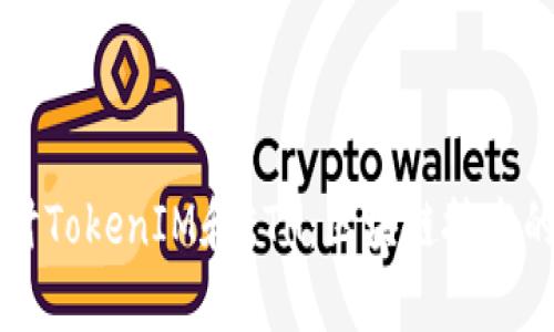 深入探讨TokenIM和ETH：区块链技术的新篇章