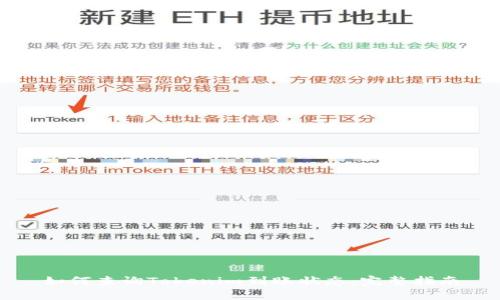 如何查询Tokenim到账状态：完整指南