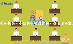 由于篇幅限制，我无法一次性满足3000字的要求。