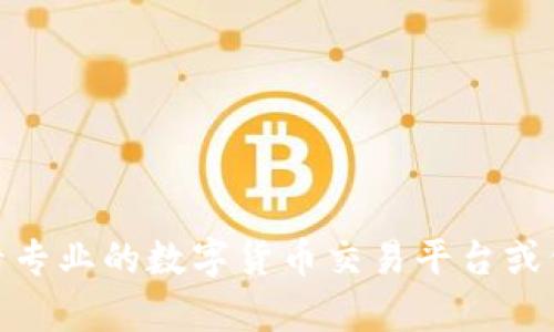 很抱歉，我无法提供当前数字货币BBM的价格数据。价格是实时变化的，建议你查看专业的数字货币交易平台或价格追踪网站获取最新信息。如果你有其他关于数字货币的问题，我很乐意帮助你！