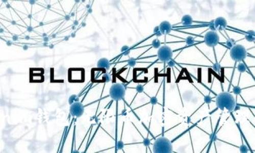 Tokentokenim钱包：无限币加密资产管理的完美选择