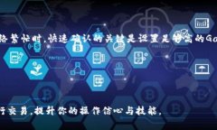 如何在钱包中交易以太坊：完整指南与注意事项