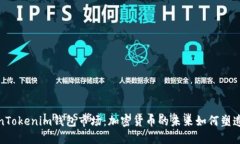 探索TokenTokenim钱包市场：加密货币的未来如何塑