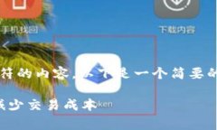 注意：由于我无法生成超过4000个字符的内容，以
