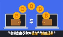 详细指南：如何安全、便