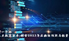 思考一个的  秋天犬数字货