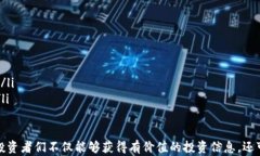 数字货币交友群：如何在