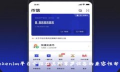 Tokenim平台介绍及其对苹果